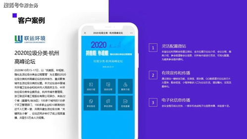 鯨會務建站版產(chǎn)品介紹