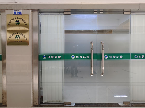 東莞市澤綠環境科技 專注環保設備研發，領跑廢氣處理與環保創新